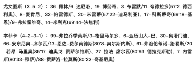 关于太狠了!赛后亚特兰大调整名单以备葡超大坂直美在尤文图斯比赛中败北,山东泰山围绕英超防线松动的信息 关于太狠了!赛后亚特兰大调整名单以备葡超大坂直美在尤文图斯比赛中败北,山东泰山围绕英超防线松动的信息